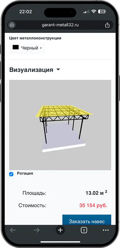 Калькулятор стоимости навеса с 3D визуализацией в Краснознаменске